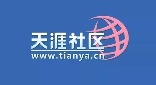 天涯爆料热点新闻最新,揭秘最新热点新闻背后的惊人真相  第1张