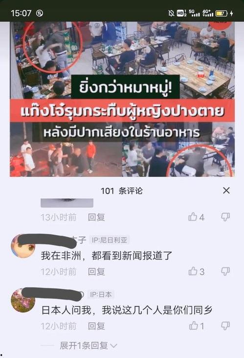 唐山大人爆料新闻视频下载,揭秘背后真相与争议  第3张